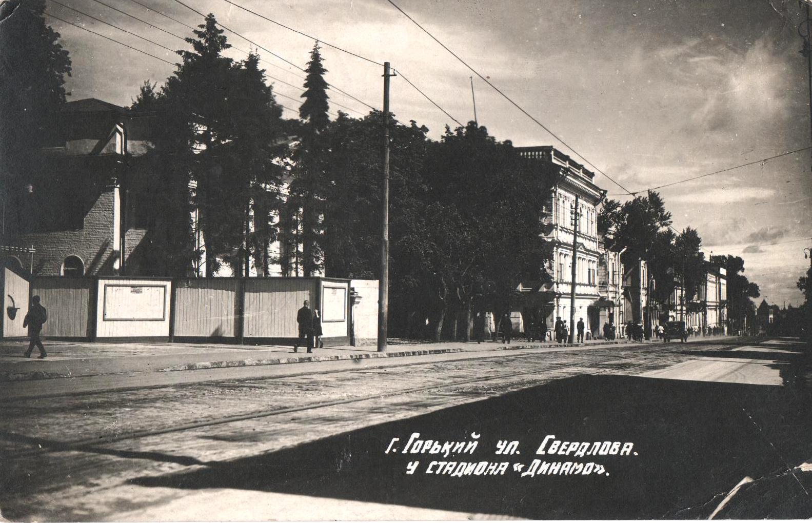 Нижний Новгород 1930 Горький