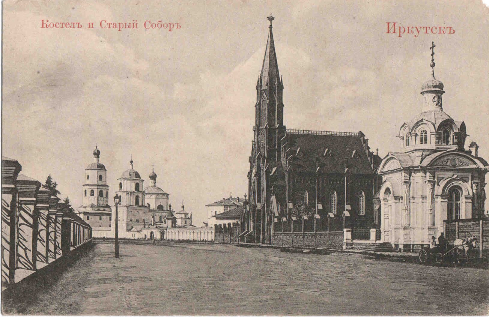 Иркутск в начале 20 века