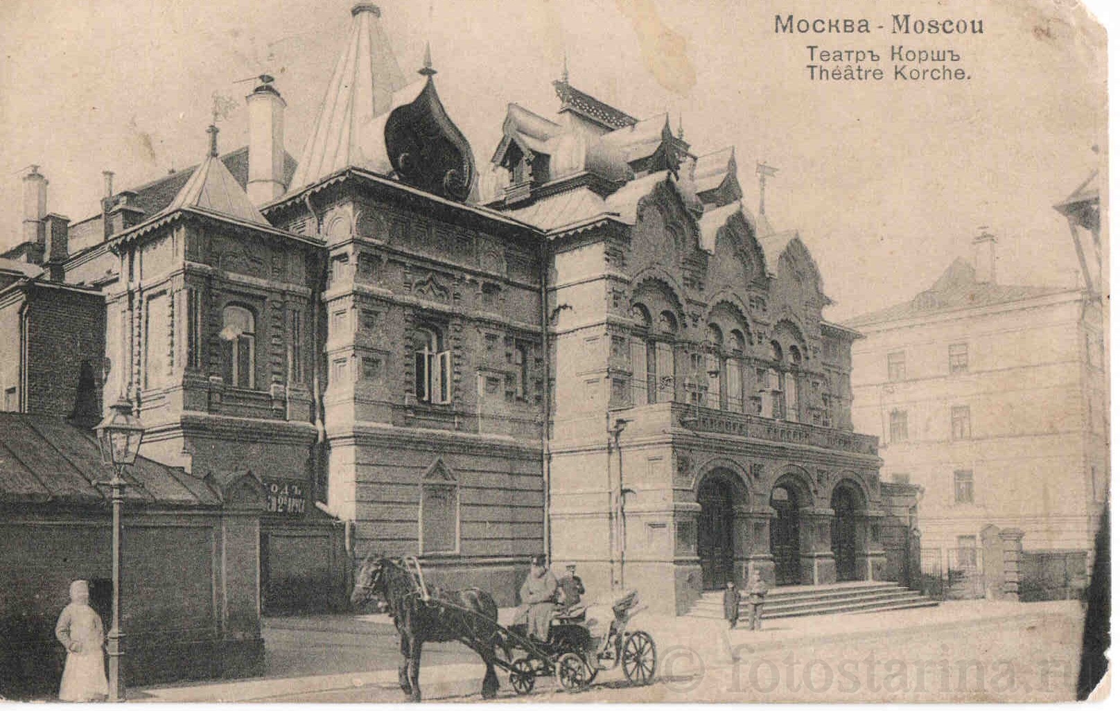 театр наций москва