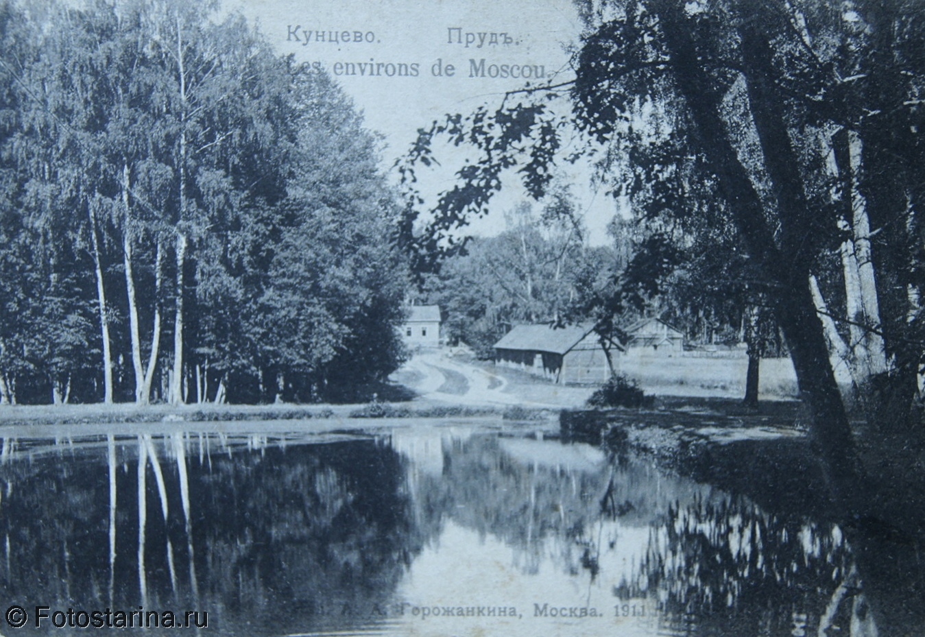 Богдановский пруд в Кунцево старые фото