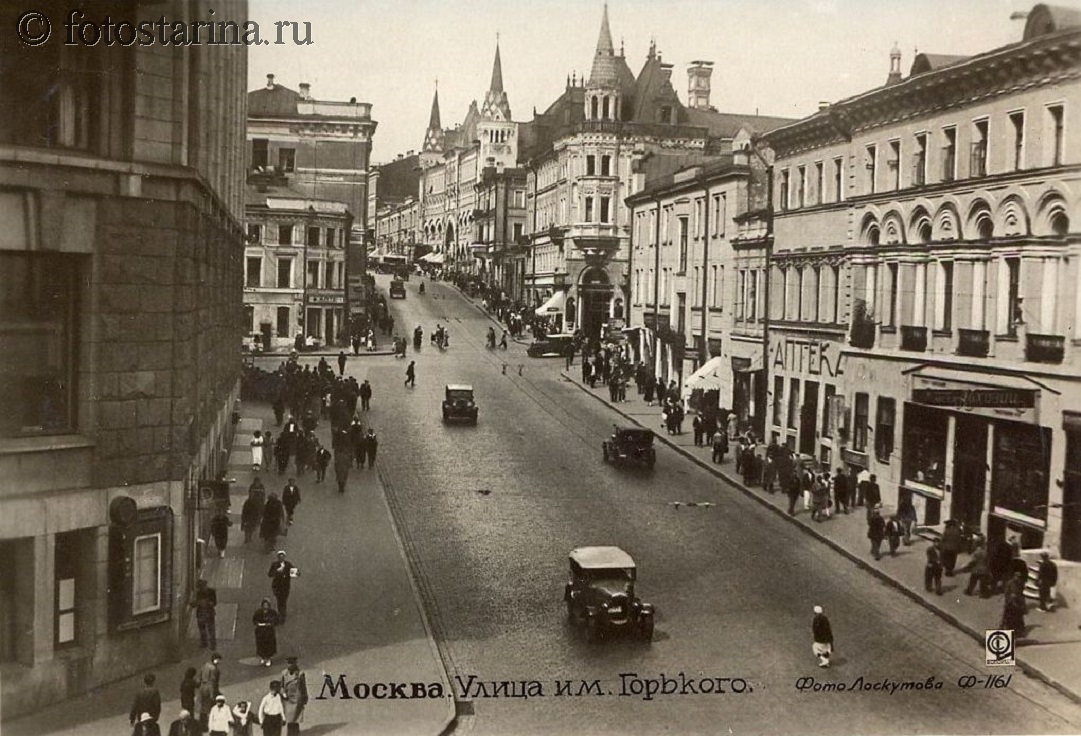 Улица Тверская 1920 год
