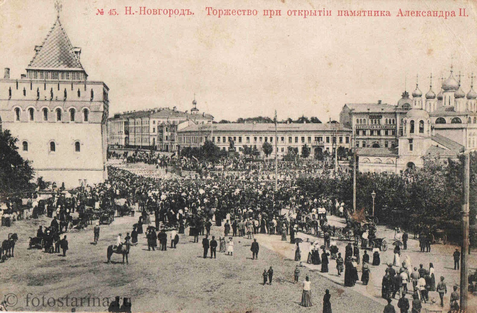 Площадь Минина и Пожарского Нижний Новгород 19 век