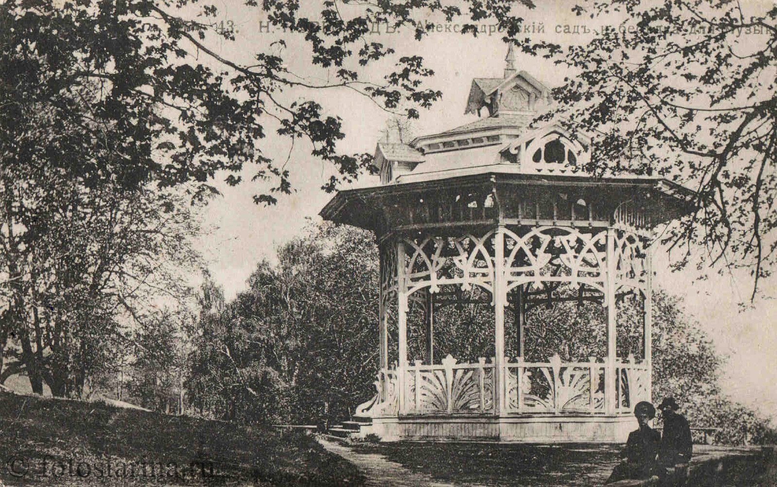 Александровский сад Нижний Новгород 19 век