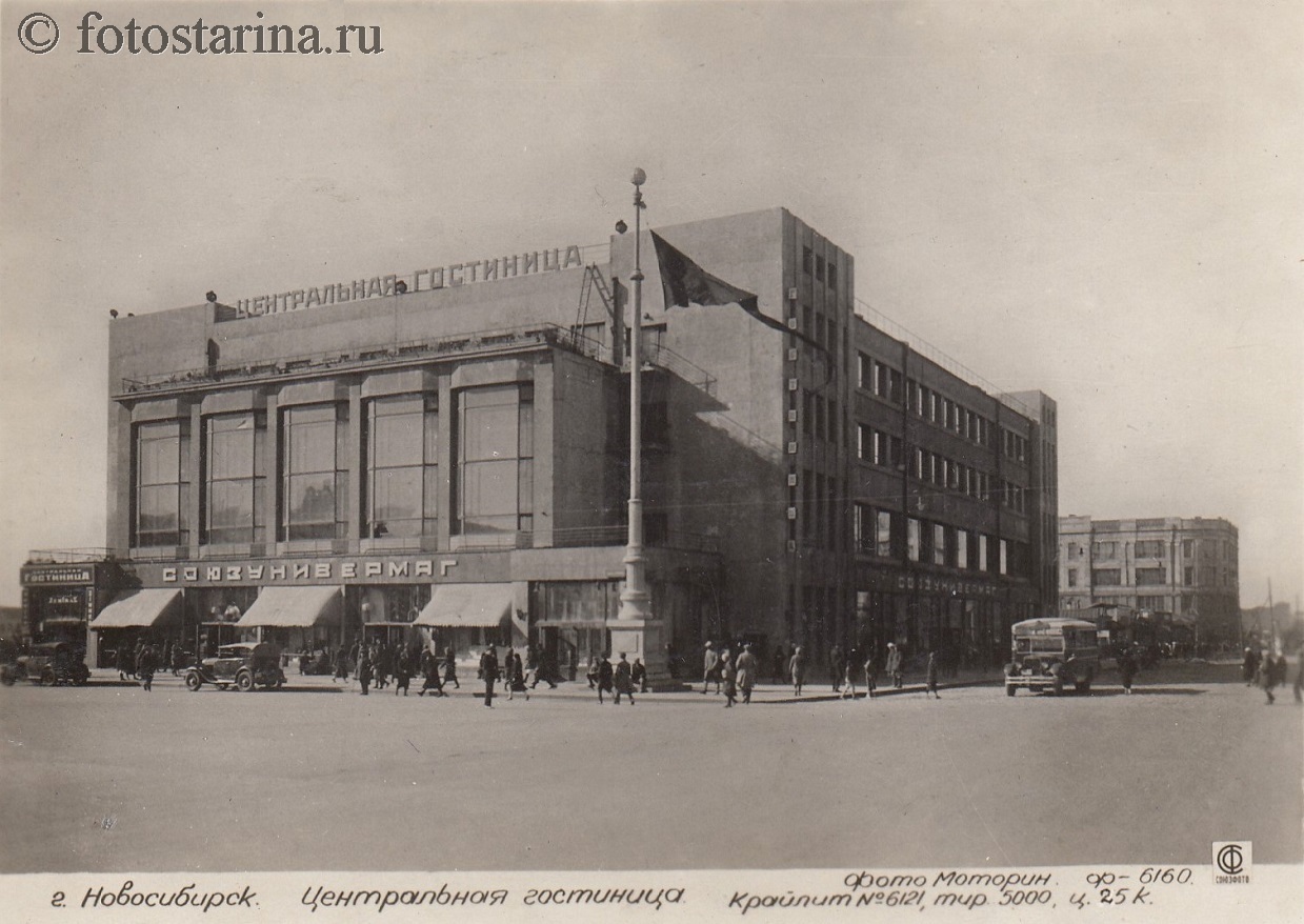 Новосибирск в 1930-е годы красный проспект