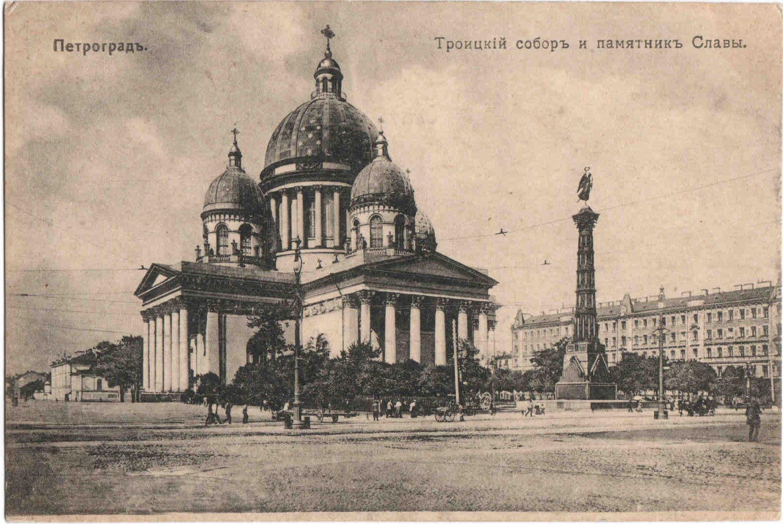 Троицкий собор СПБ старый