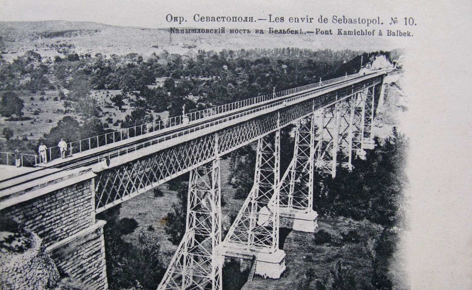 Камышловский мост Севастополь