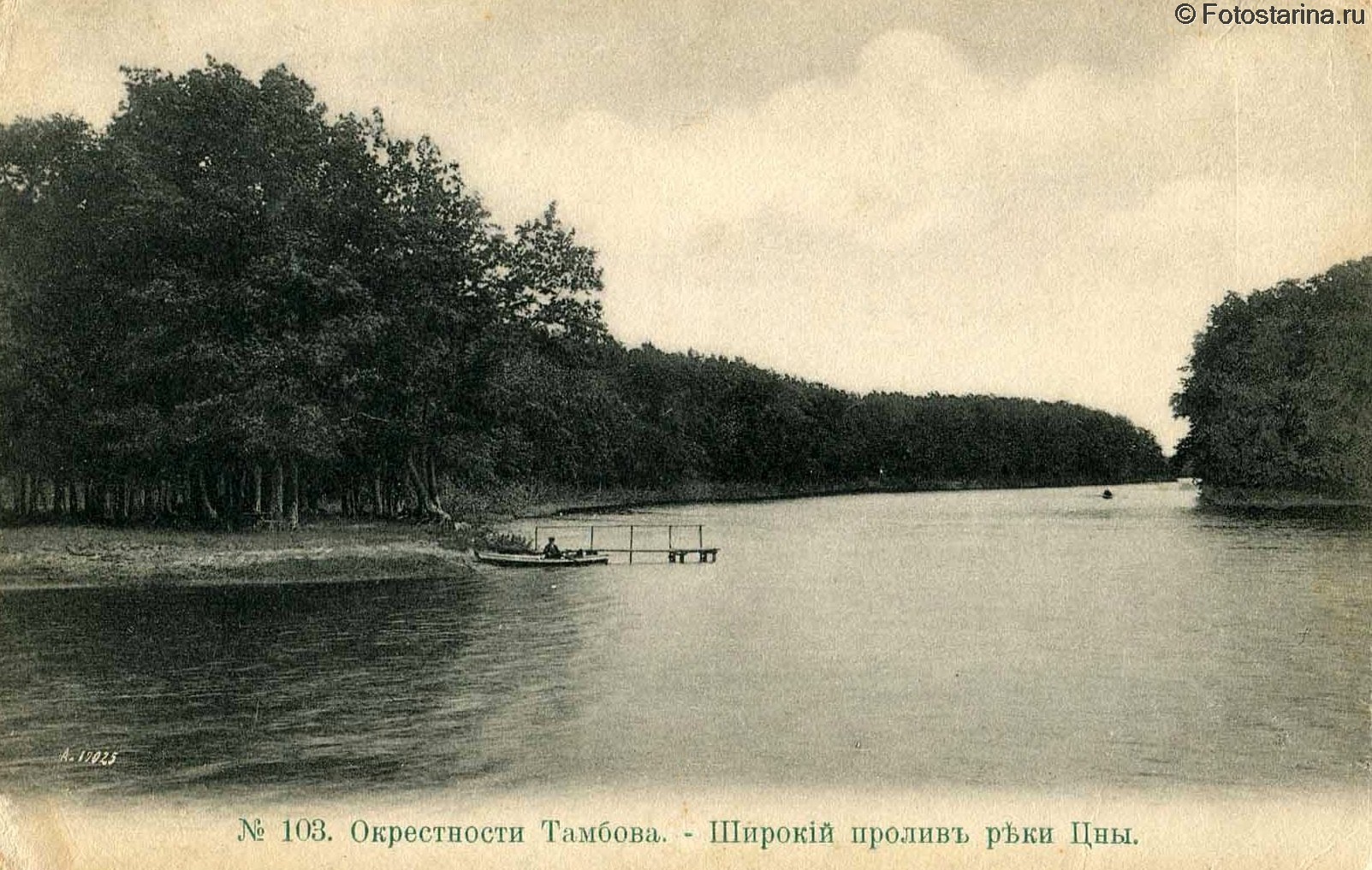 Река Цна Тамбов в 20е годы