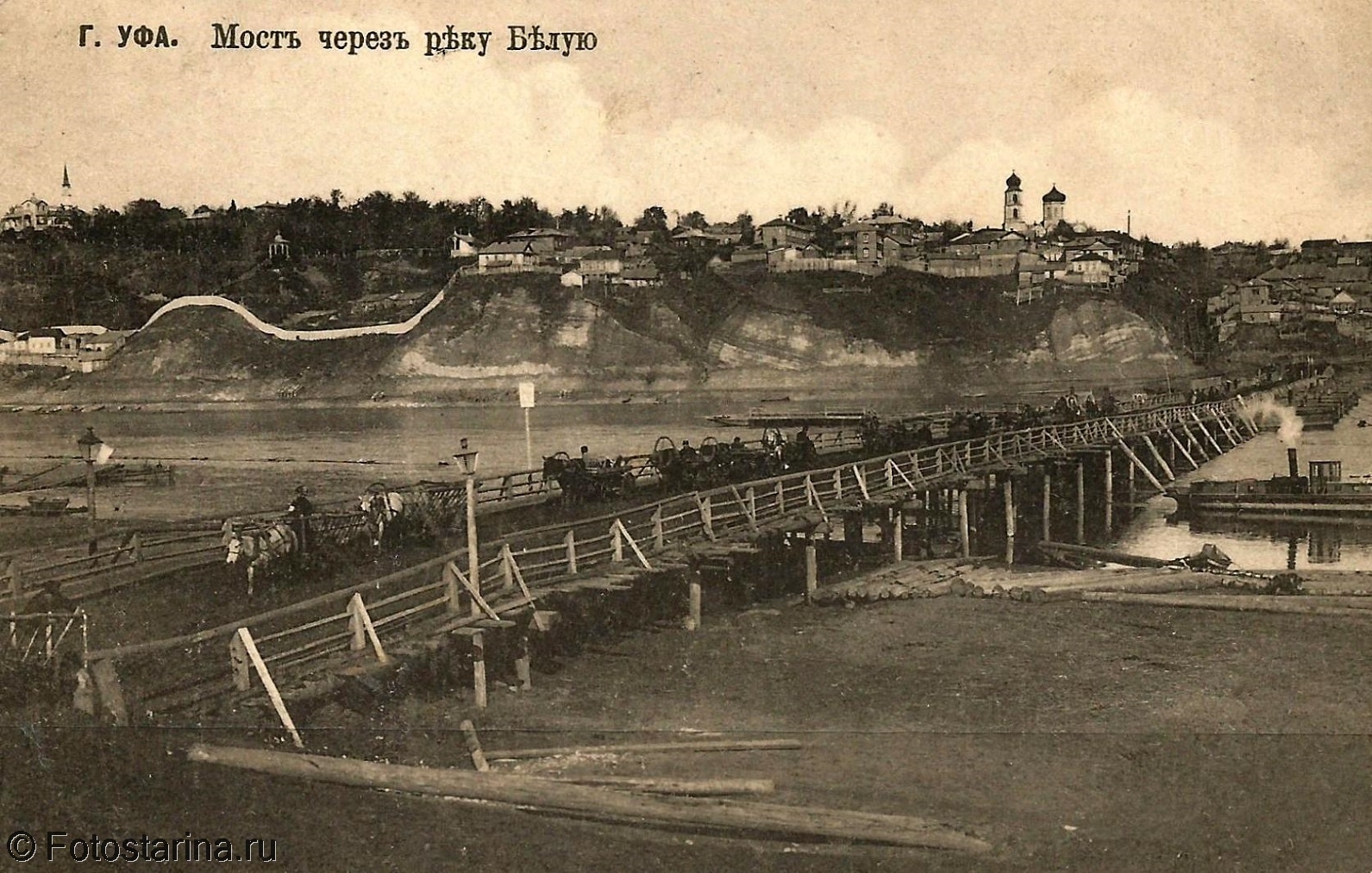 Мост через реку белая Уфа 1956 год