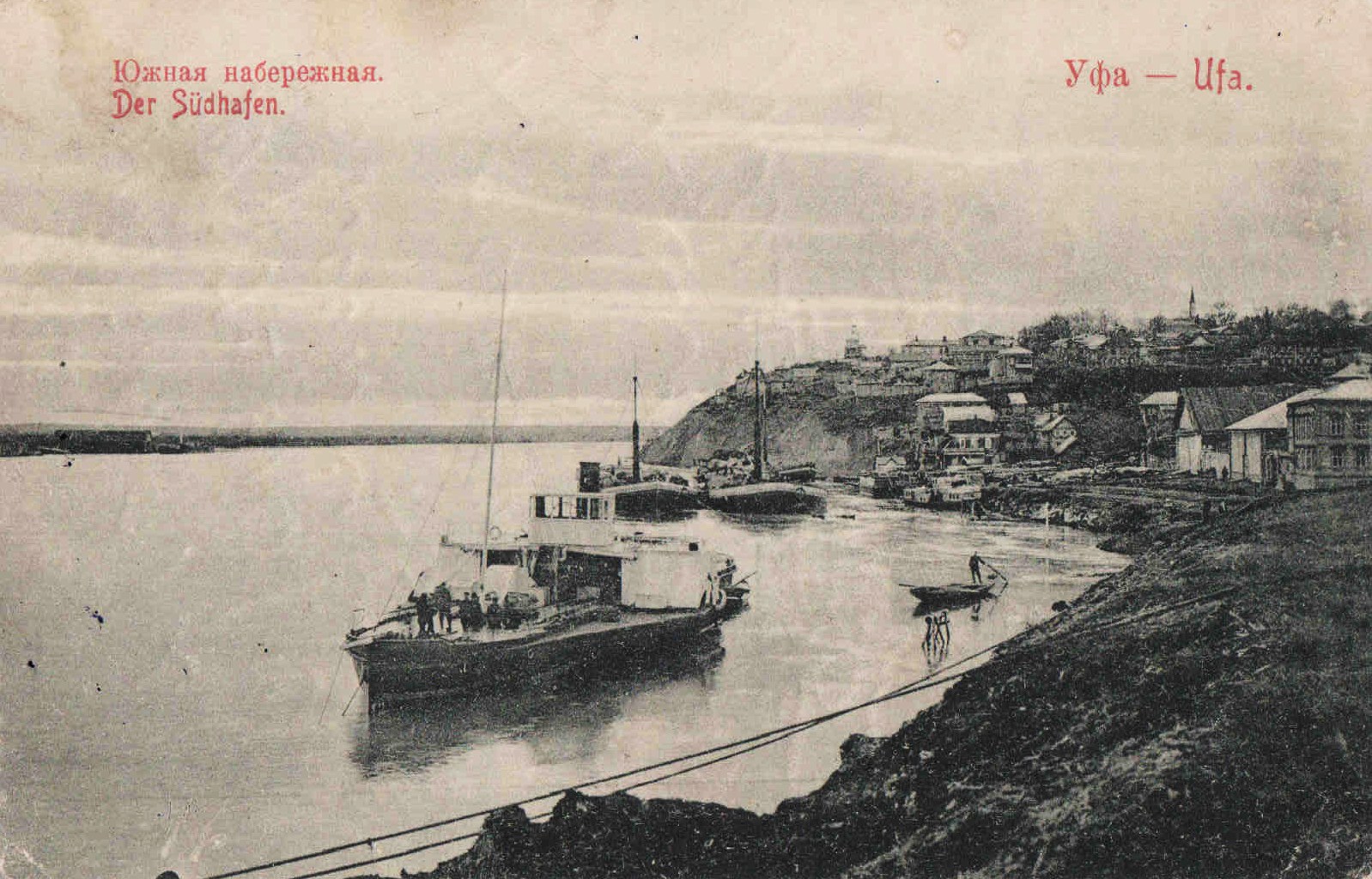 Уфа 1900
